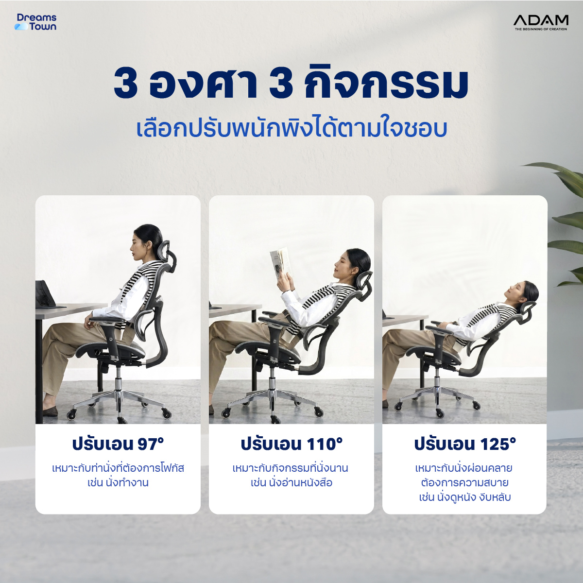 เก้าอี้ทำงาน เพื่อสุขภาพ ADAM รุ่น DOT1 ERGO CHAIR SPACE GRAY สีเทา_5